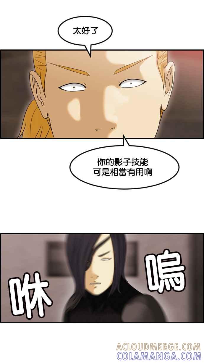 《超级助手》[第2部] 第75话 第4页