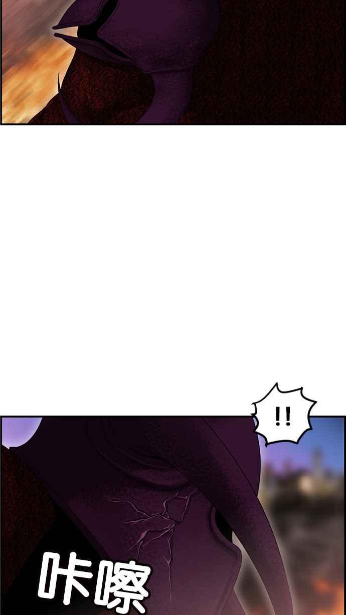 《超级助手》[第2部] 第75话 第62页
