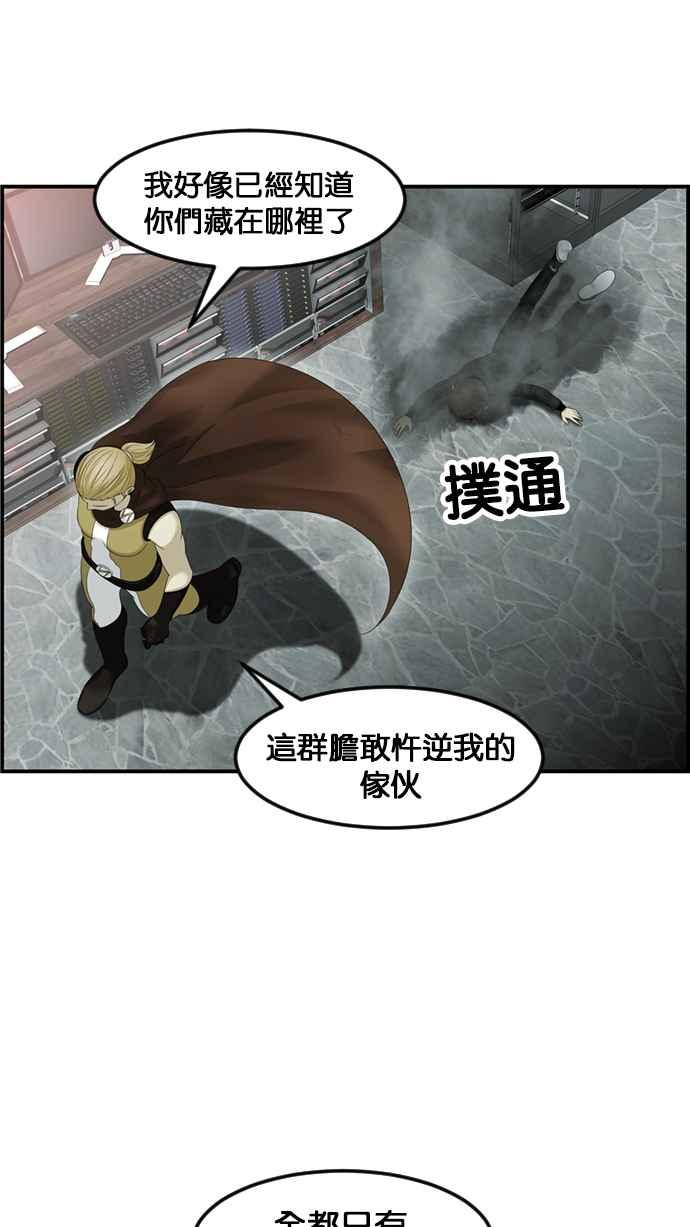 《超级助手》[第2部] 第75话 第39页