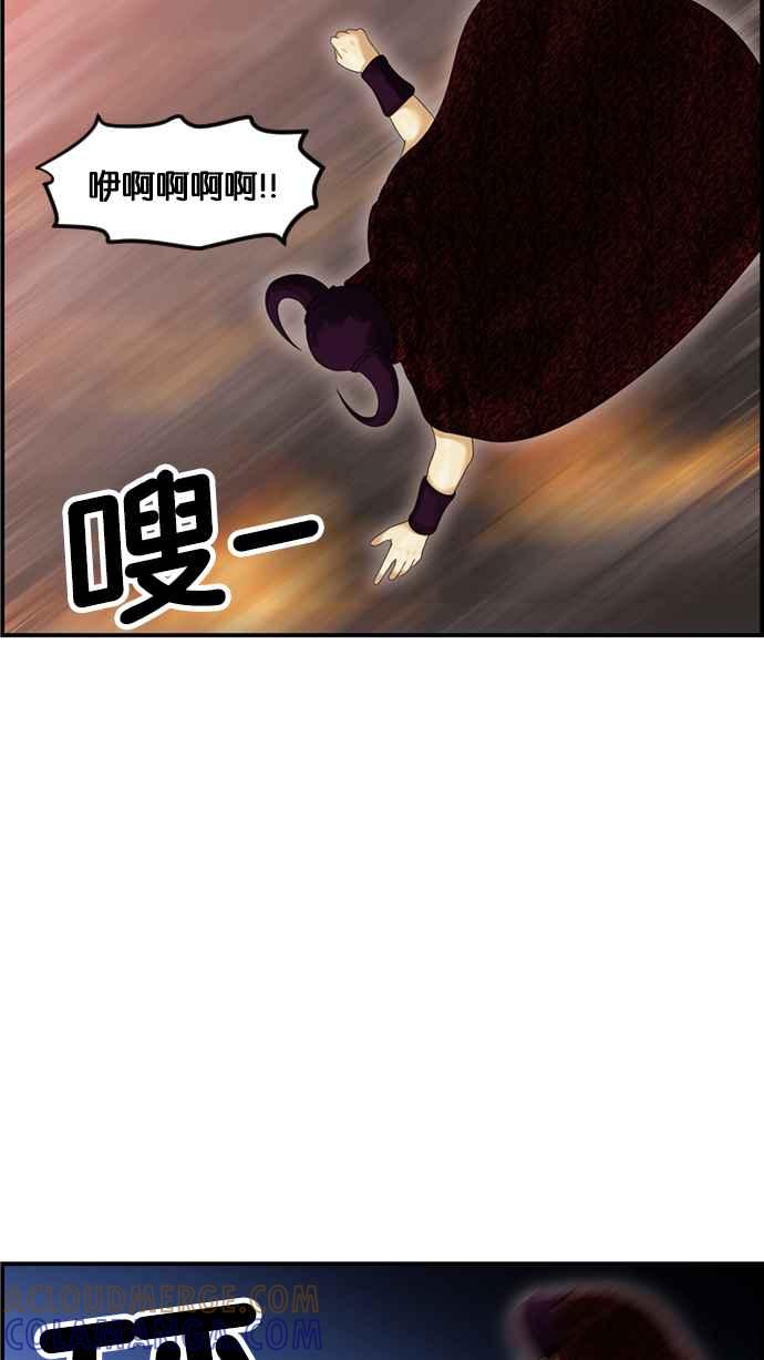 《超级助手》[第2部] 第75话 第46页