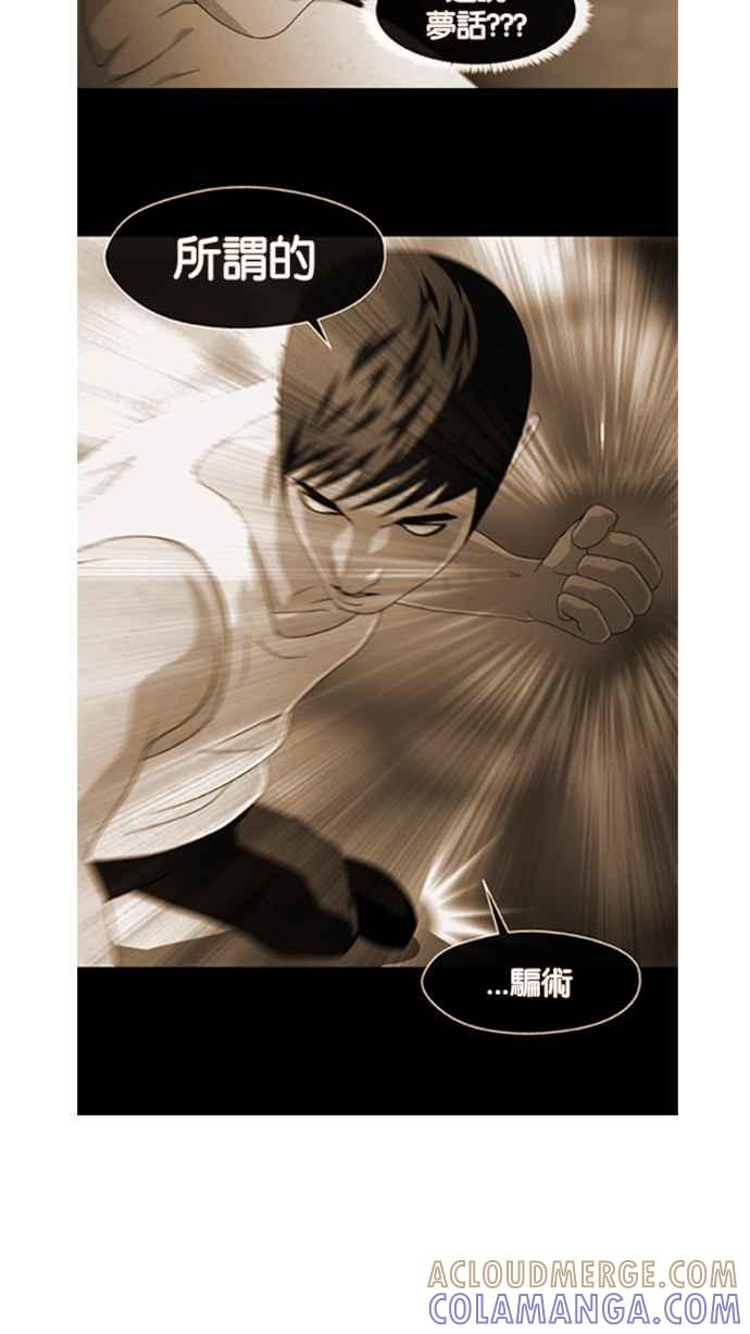 《超级助手》[第2部] 第75话 第55页