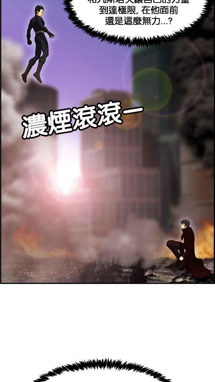 《超级助手》[第2部] 第75话 第77页