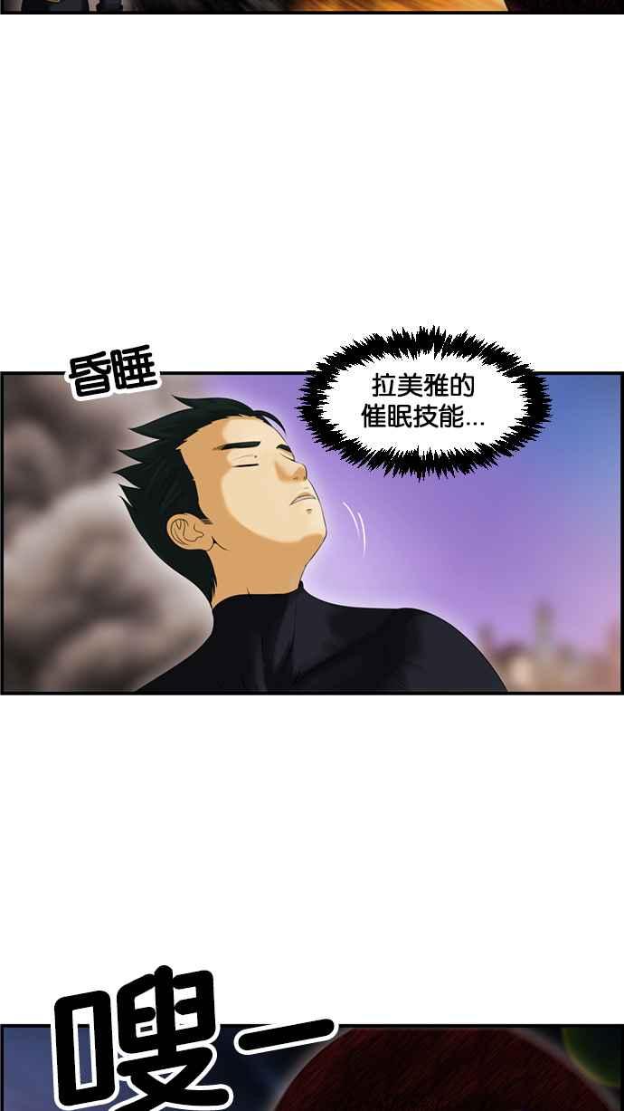 《超级助手》[第2部] 第75话 第50页