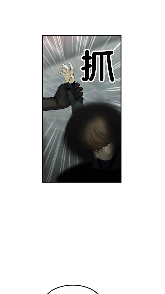 《超级助手》[第2部] 第75话 第26页