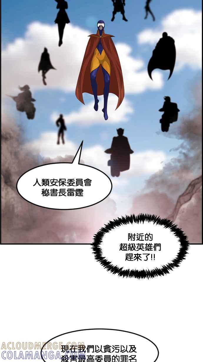 《超级助手》[第2部] 第76话 第70页