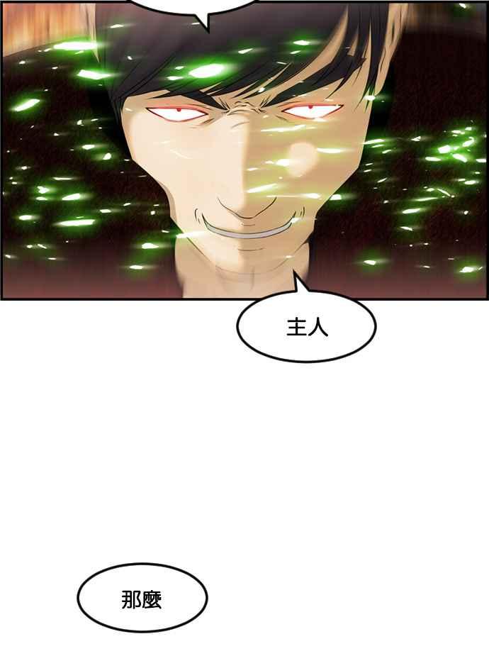 《超级助手》[第2部] 第76话 第38页