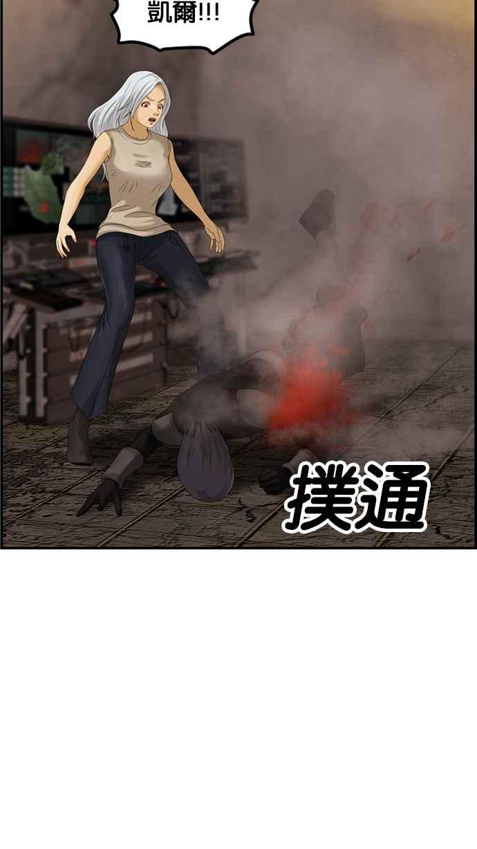 《超级助手》[第2部] 第76话 第63页