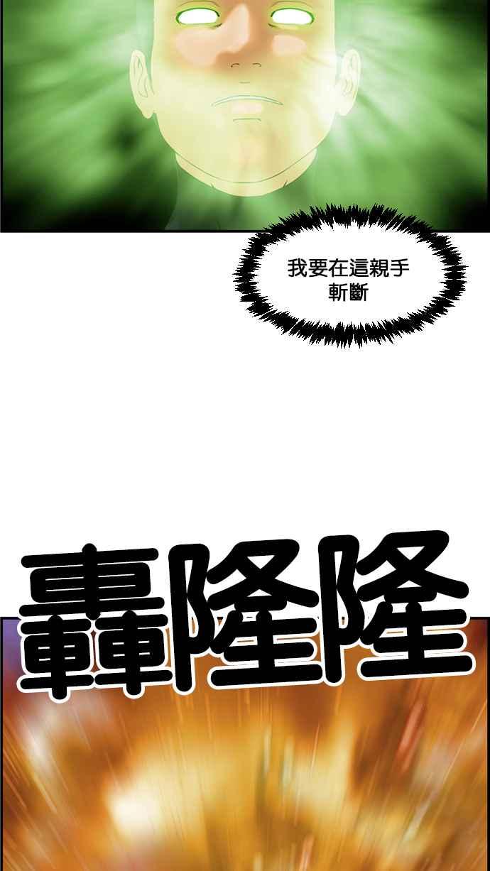 《超级助手》[第2部] 第76话 第44页