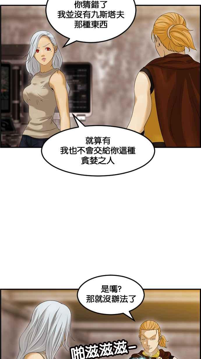 《超级助手》[第2部] 第76话 第11页