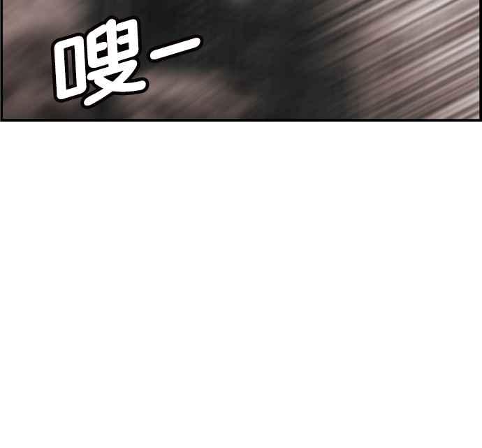 《超级助手》[第2部] 第76话 第56页