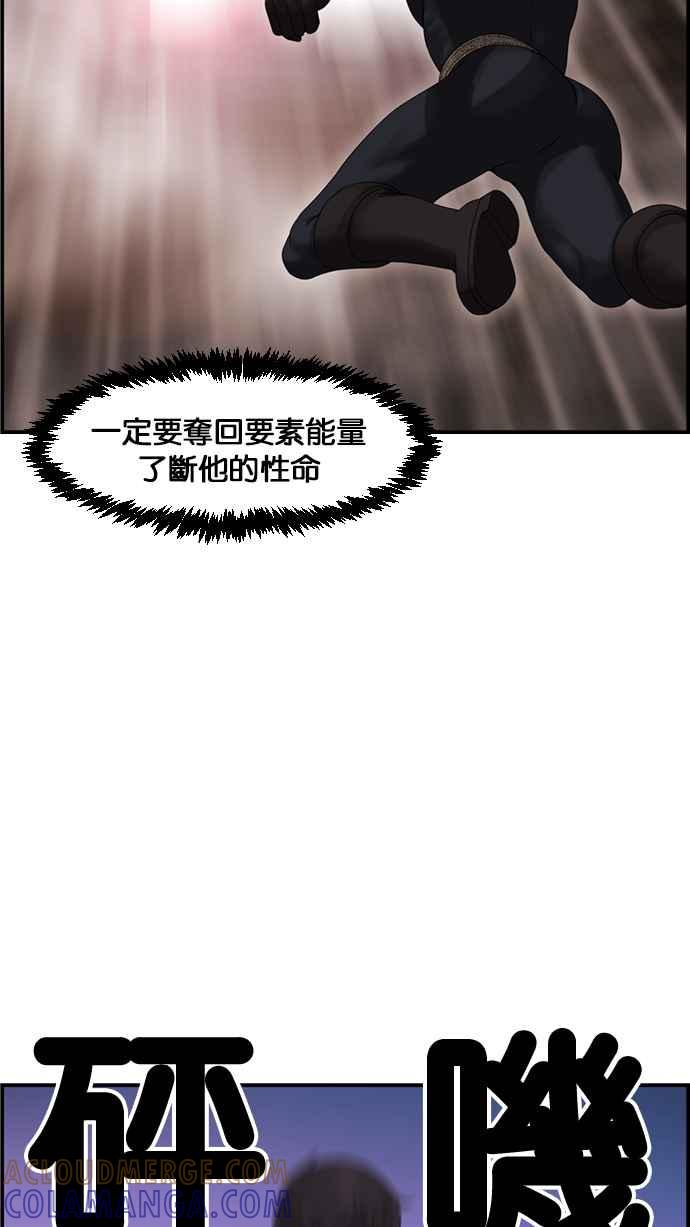 《超级助手》[第2部] 第76话 第49页