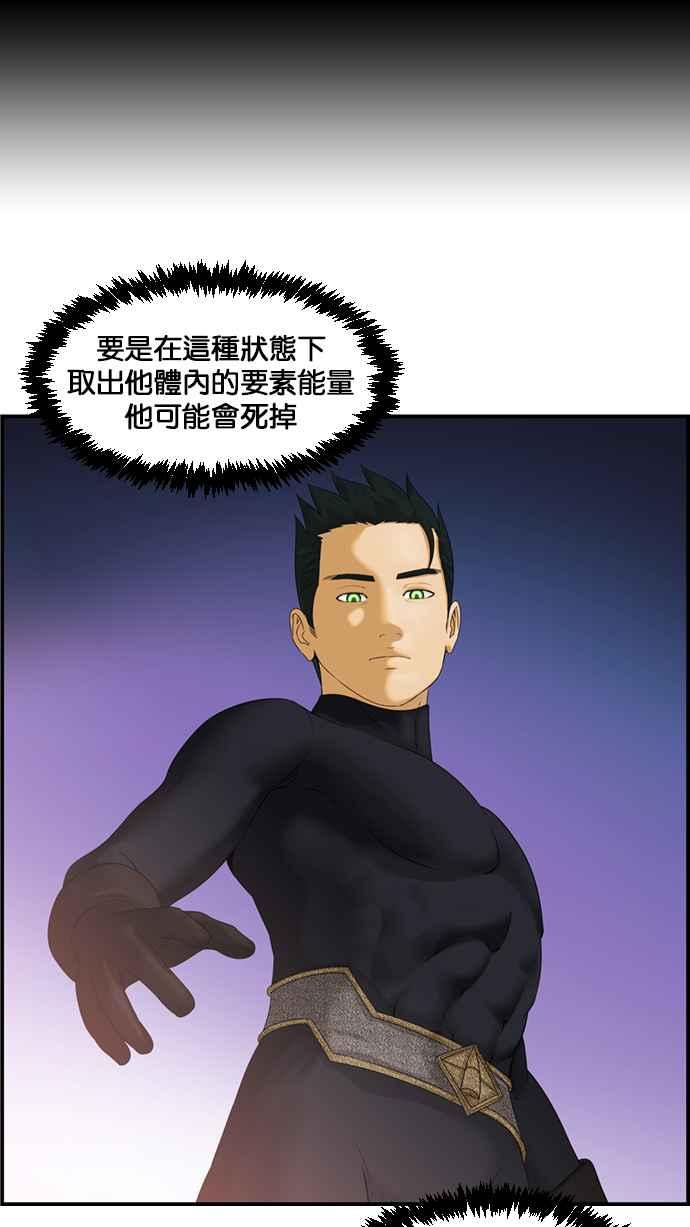 《超级助手》[第2部] 第76话 第29页