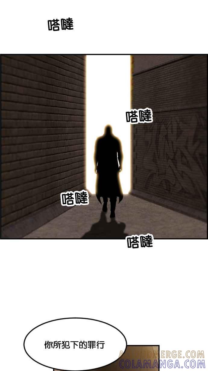 《超级助手》[第2部] 第76话 第76页