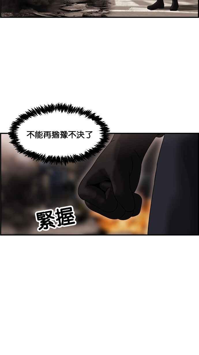 《超级助手》[第2部] 第76话 第47页