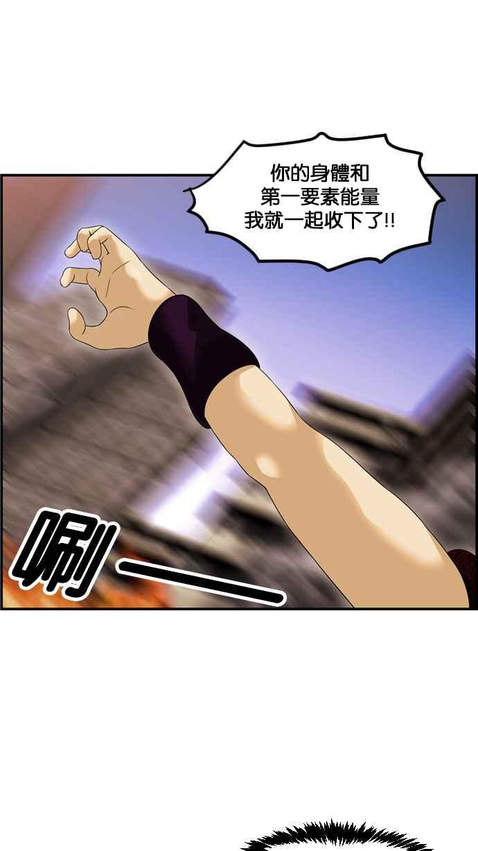 《超级助手》[第2部] 第76话 第39页