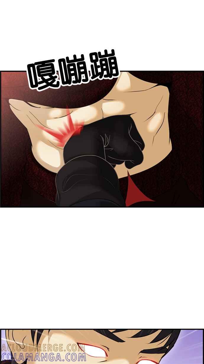 《超级助手》[第2部] 第76话 第52页