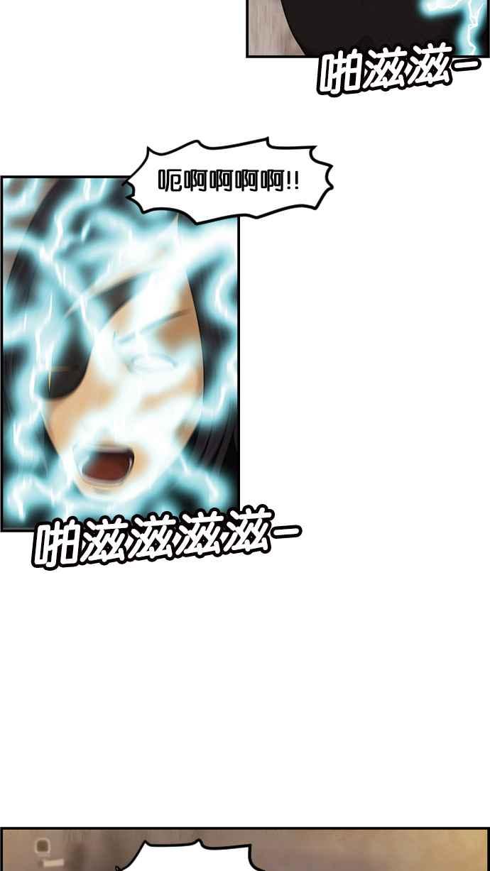 《超级助手》[第2部] 第76话 第62页