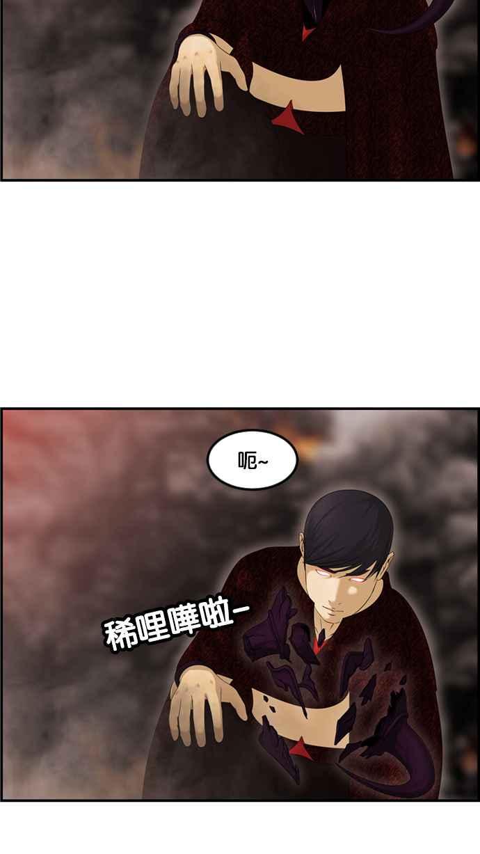 《超级助手》[第2部] 第76话 第24页