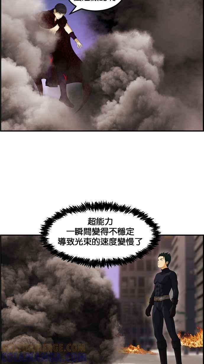 《超级助手》[第2部] 第76话 第46页