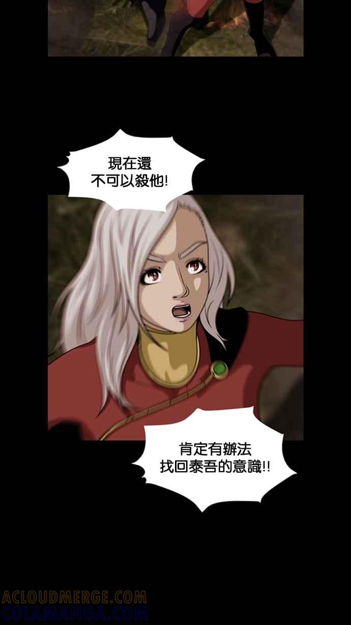 《超级助手》[第2部] 第76话 第28页
