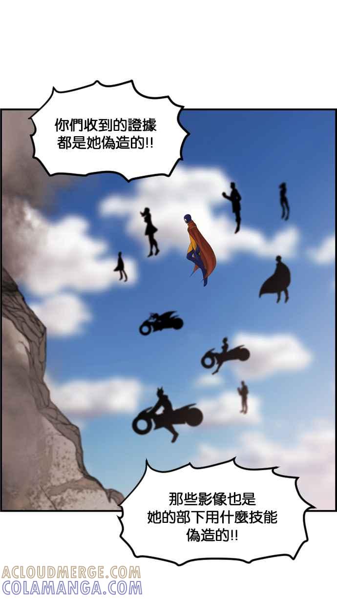 《超级助手》[第2部] 第76话 第73页