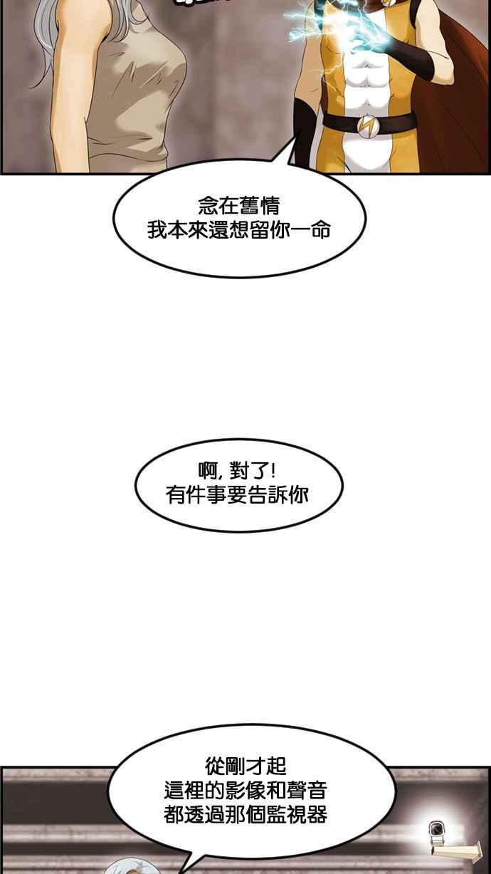 《超级助手》[第2部] 第76话 第12页