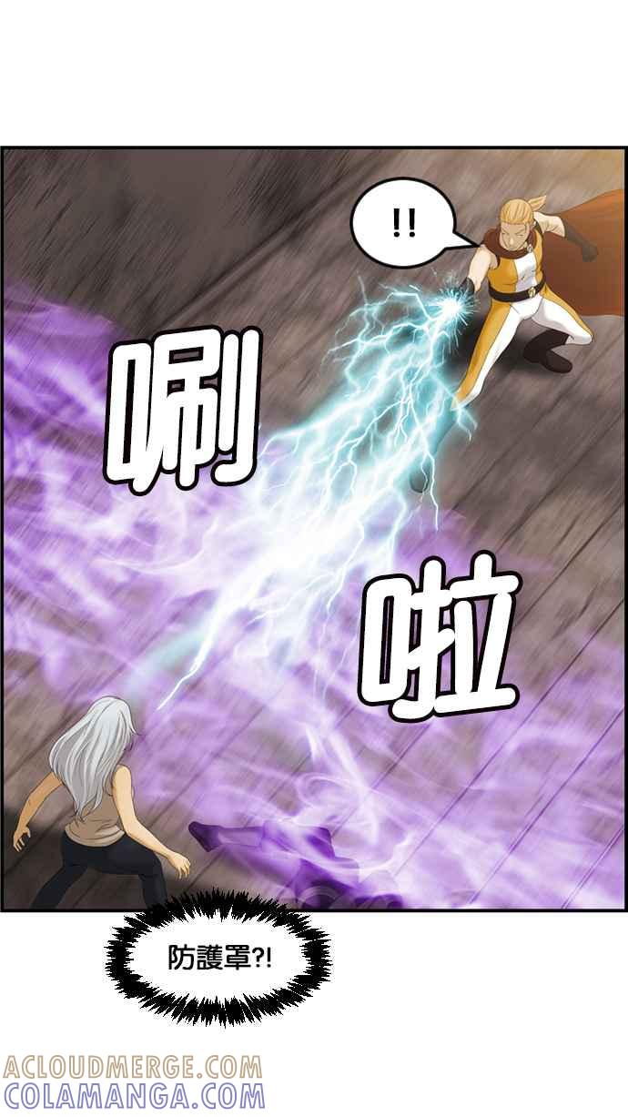 《超级助手》[第2部] 第76话 第67页