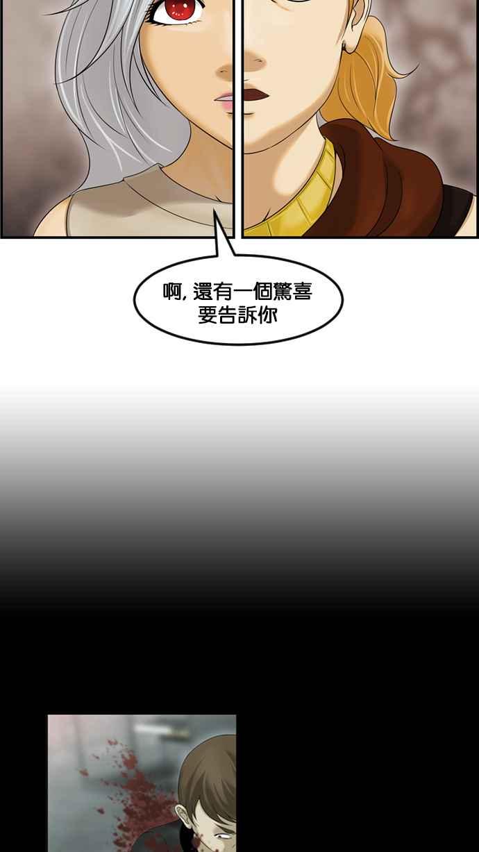 《超级助手》[第2部] 第76话 第14页
