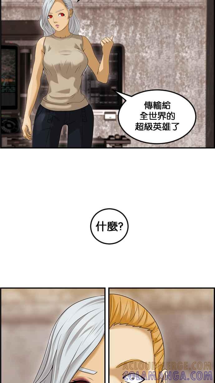 《超级助手》[第2部] 第76话 第13页