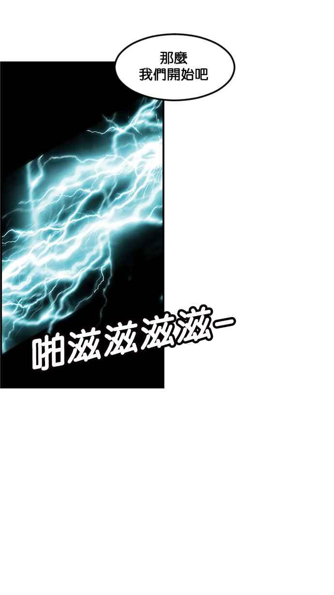 《超级助手》[第2部] 第76话 第66页