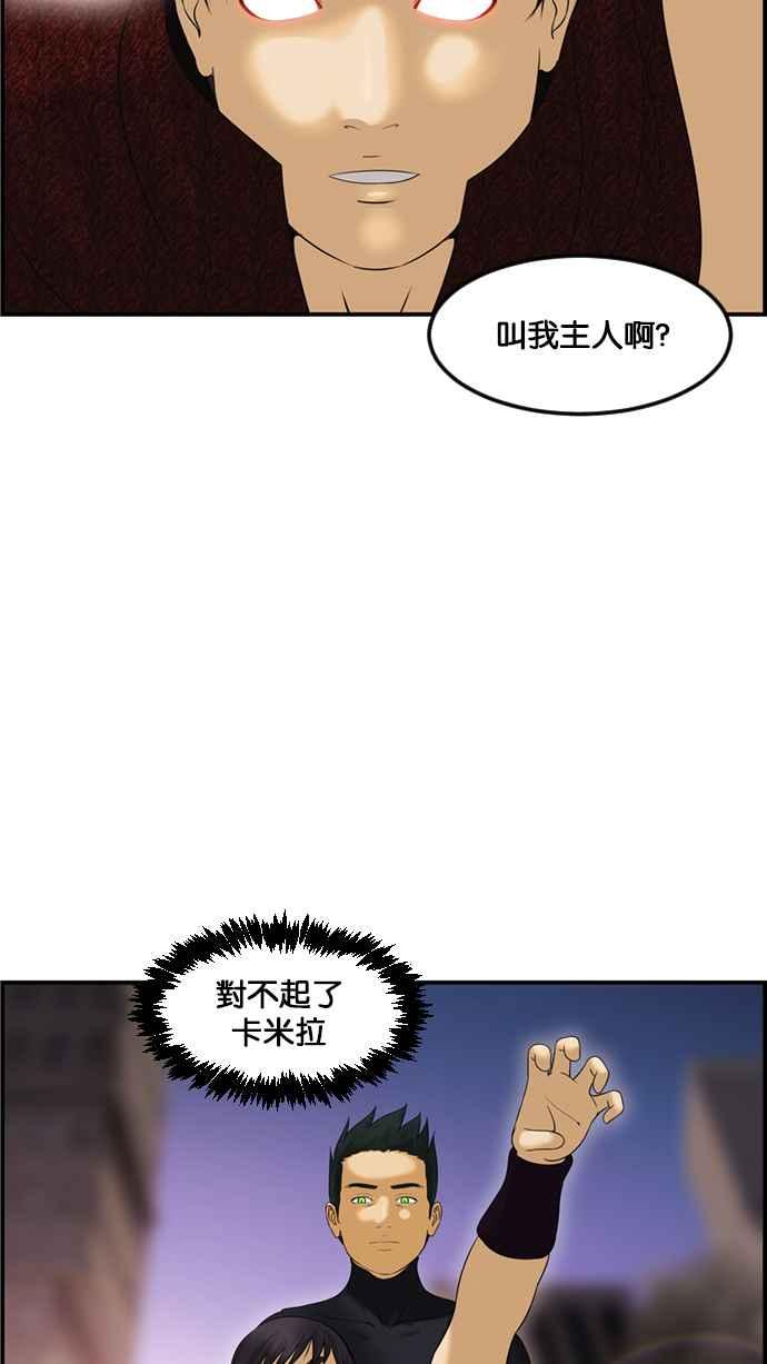 《超级助手》[第2部] 第76话 第42页