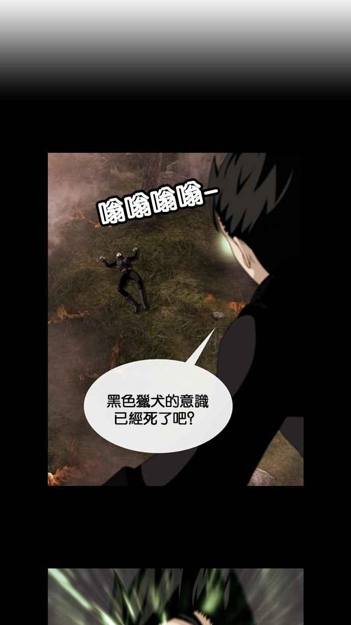 《超级助手》[第2部] 第76话 第26页