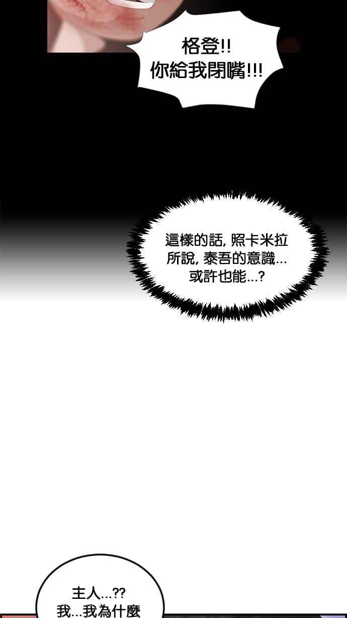 《超级助手》[第2部] 第76话 第35页
