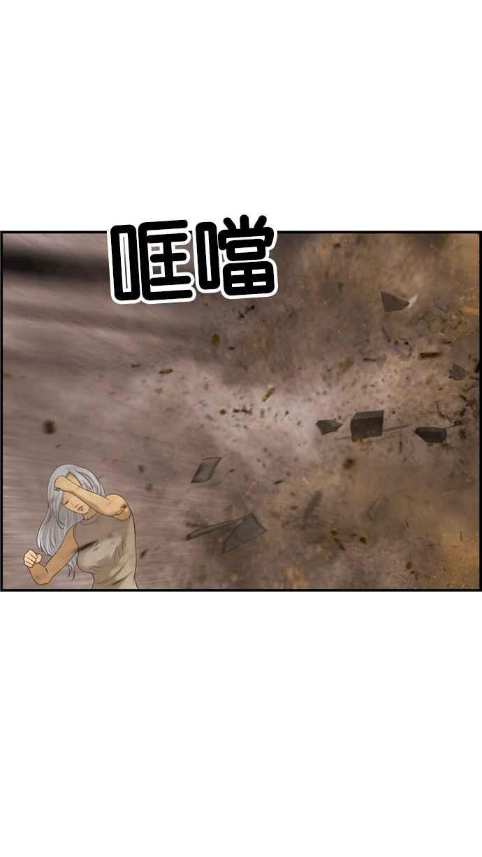 《超级助手》[第2部] 第76话 第68页