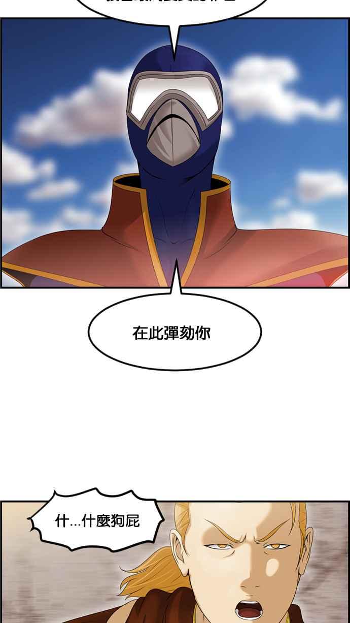 《超级助手》[第2部] 第76话 第71页