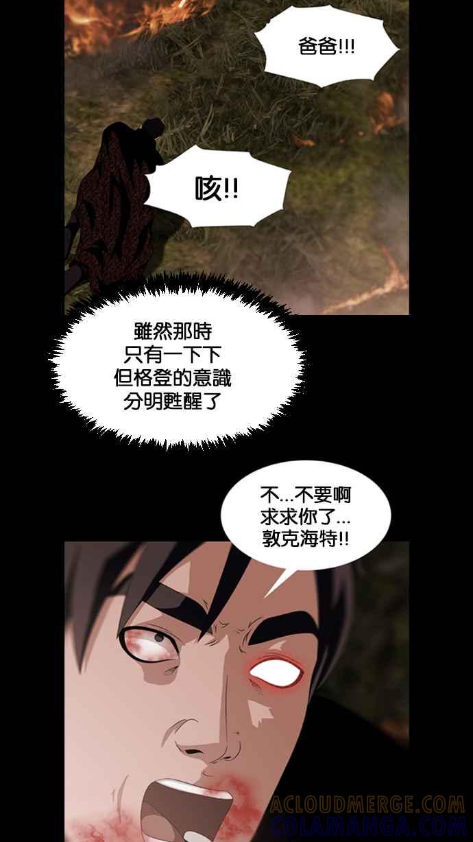《超级助手》[第2部] 第76话 第34页