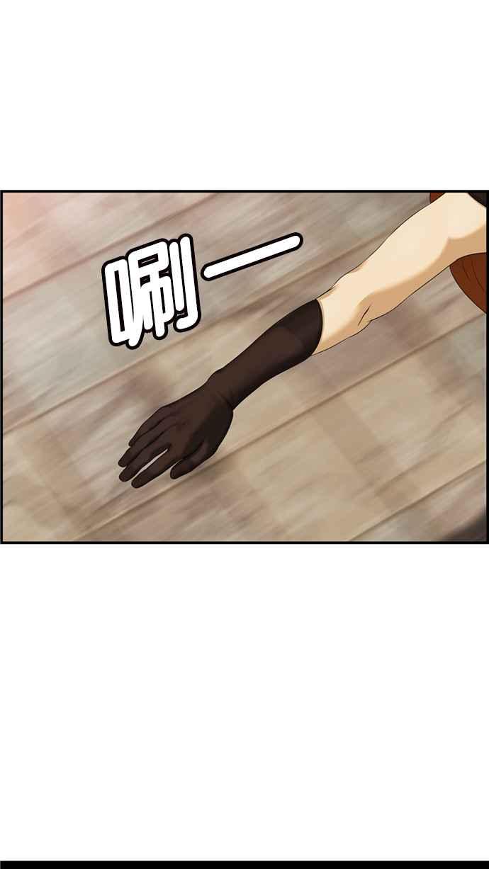 《超级助手》[第2部] 第76话 第57页