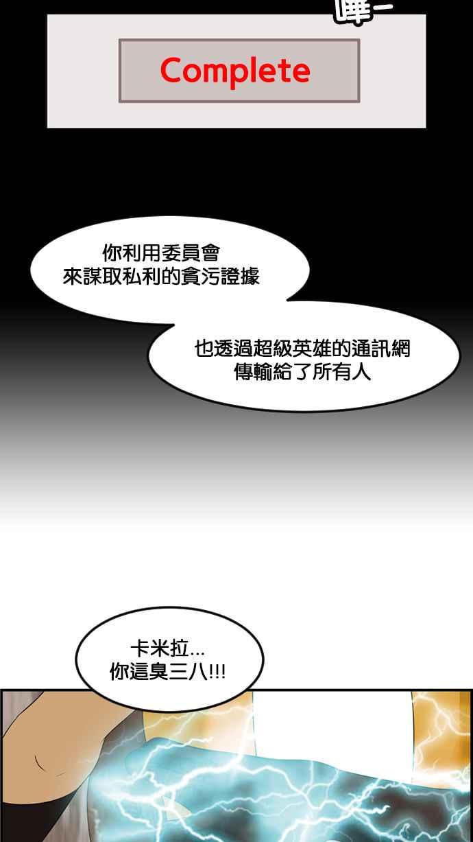 《超级助手》[第2部] 第76话 第17页