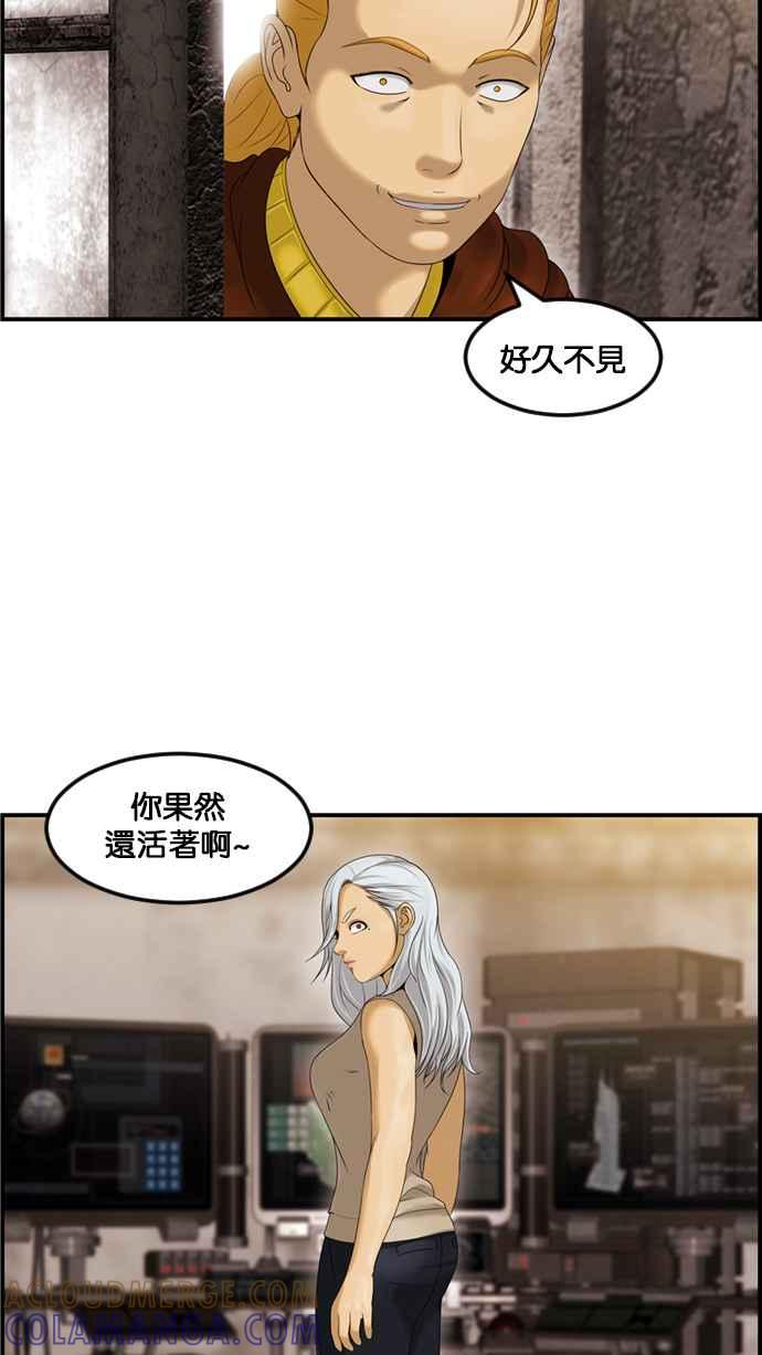 《超级助手》[第2部] 第76话 第4页