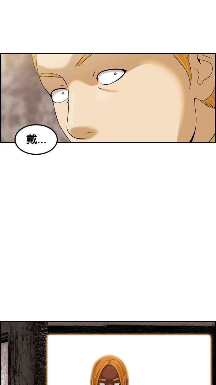 《超级助手》[第2部] 第76话 第78页