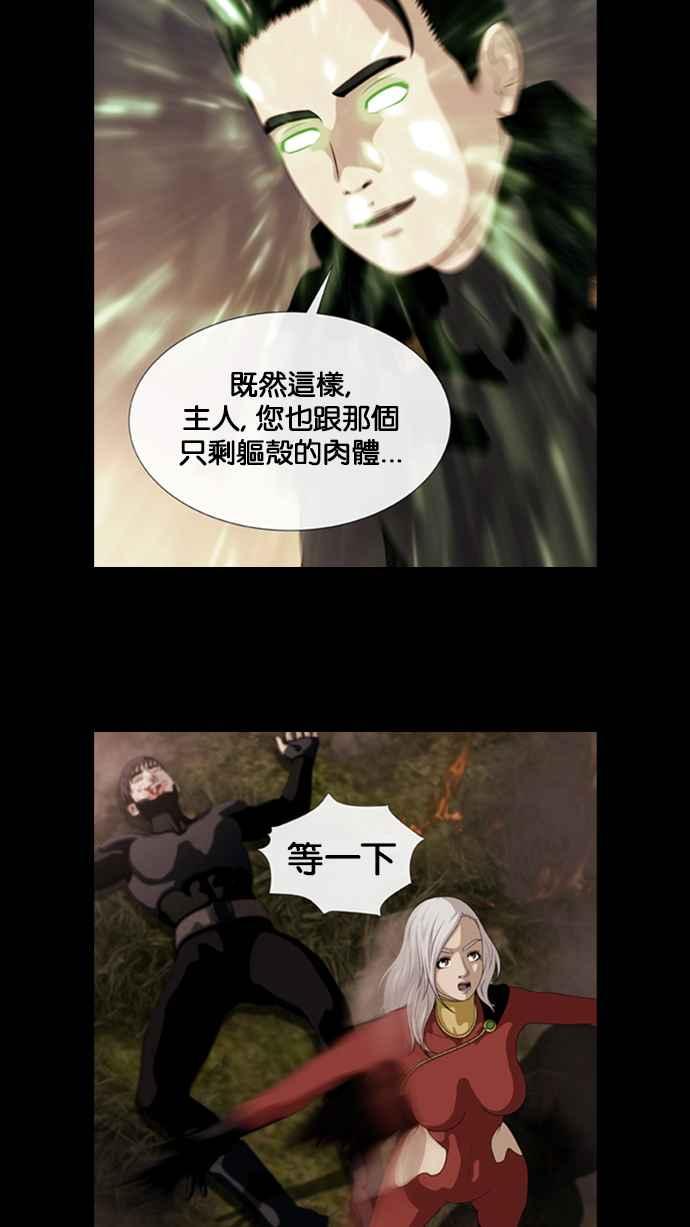 《超级助手》[第2部] 第76话 第27页
