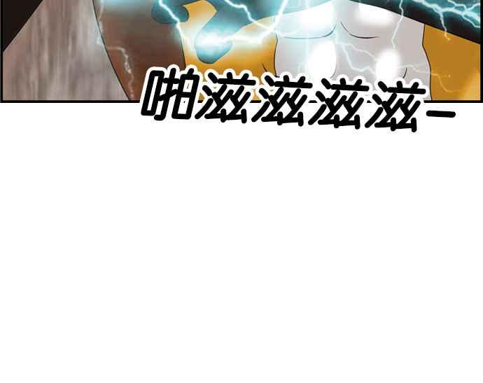 《超级助手》[第2部] 第76话 第18页