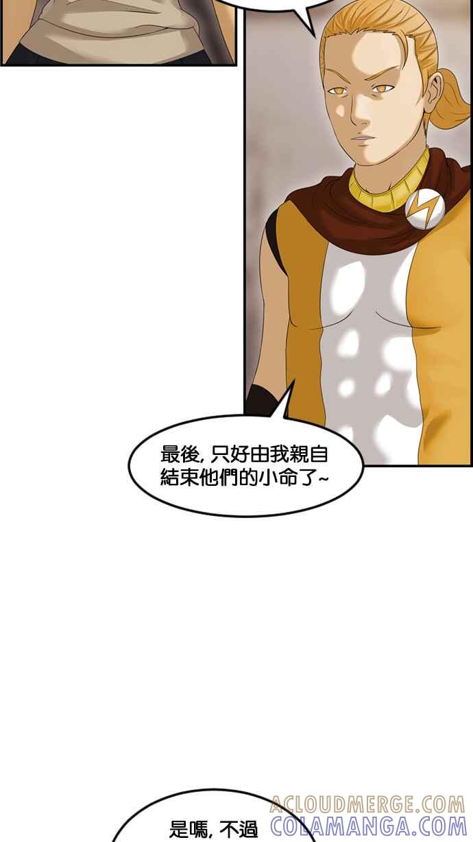 《超级助手》[第2部] 第76话 第10页