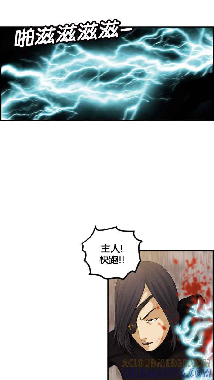《超级助手》[第2部] 第76话 第61页