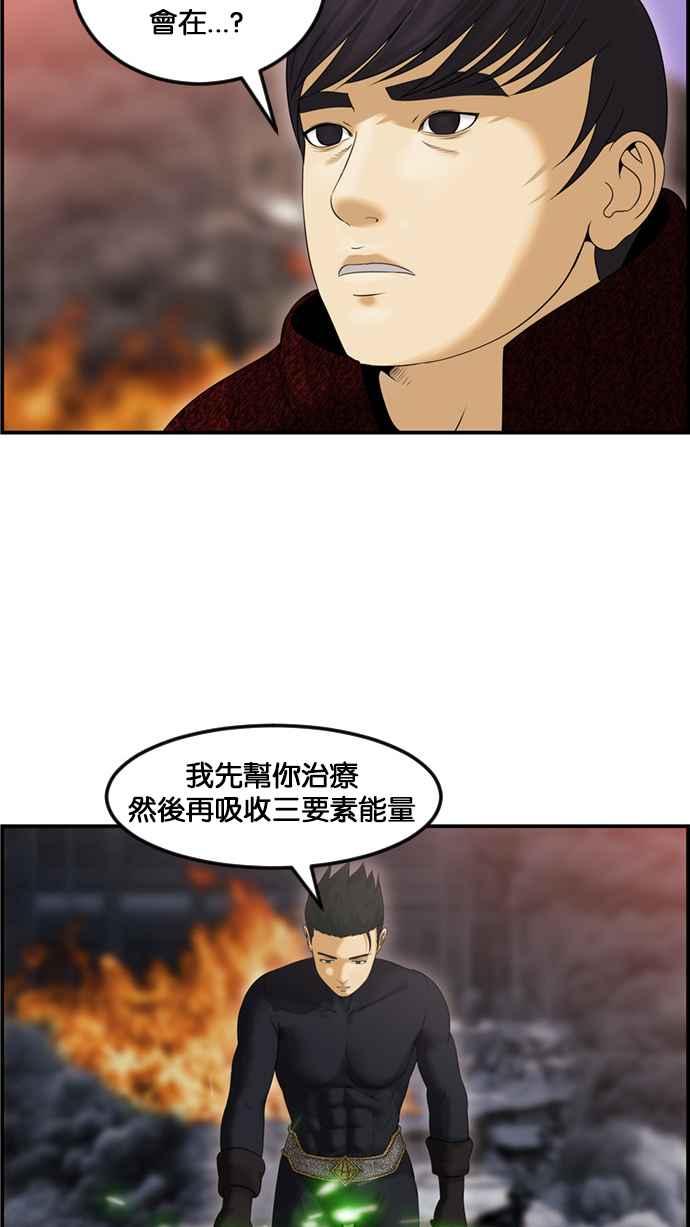 《超级助手》[第2部] 第76话 第36页
