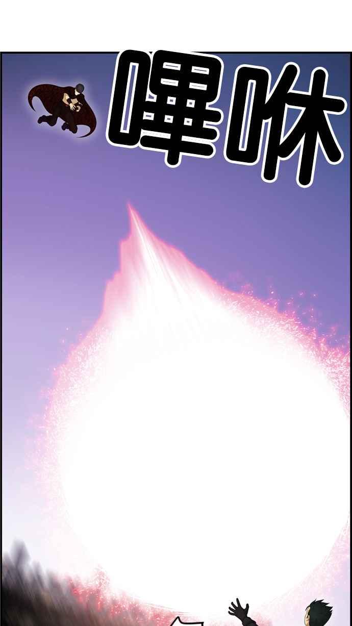 《超级助手》[第2部] 第77话 第66页