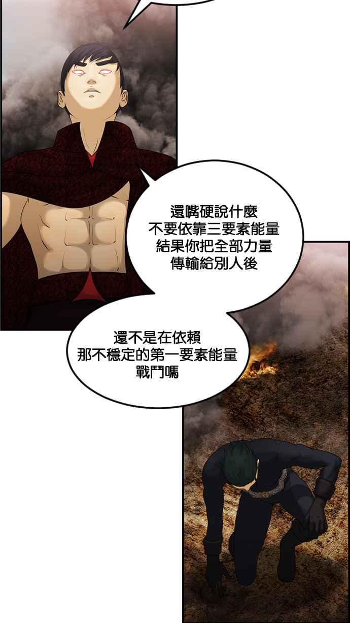 《超级助手》[第2部] 第77话 第77页