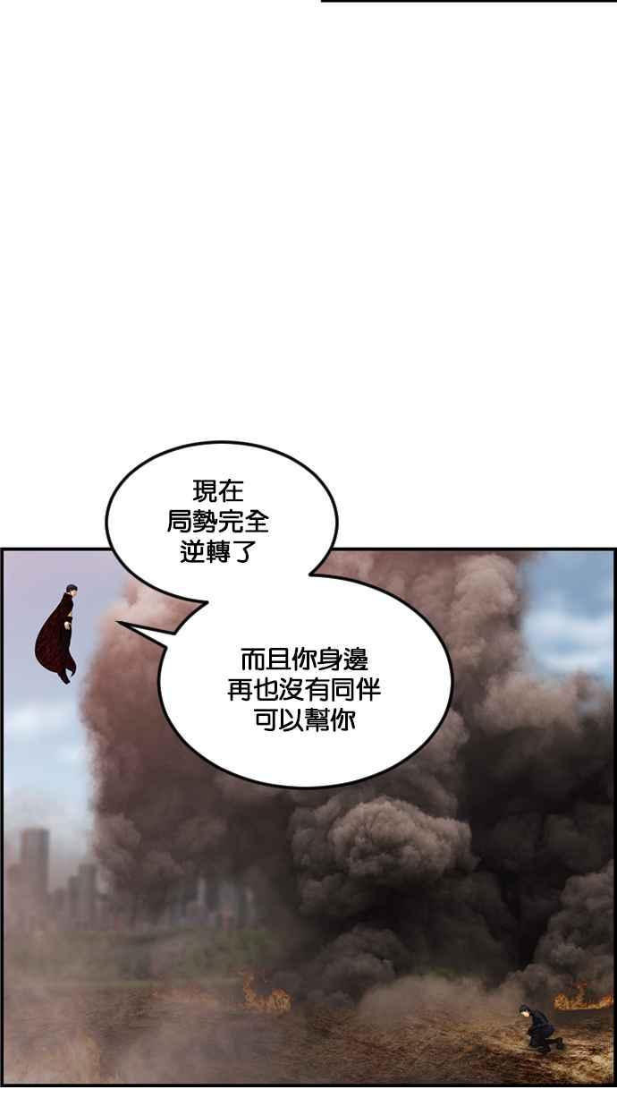 《超级助手》[第2部] 第77话 第78页