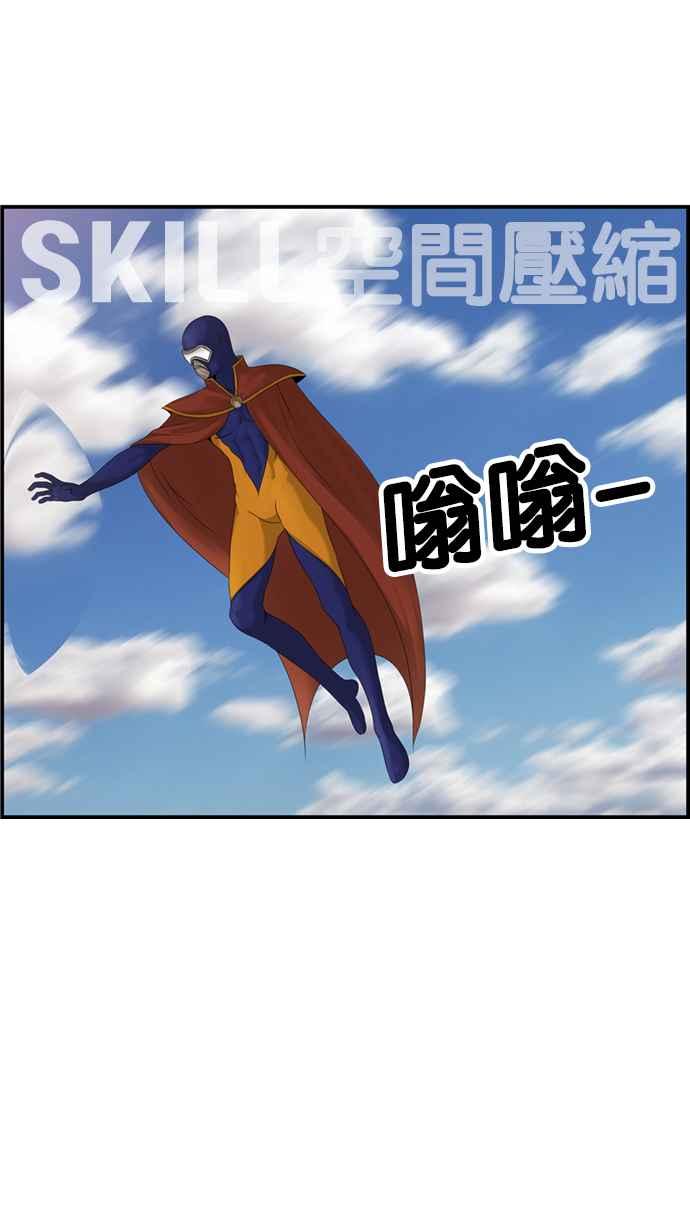 《超级助手》[第2部] 第77话 第36页