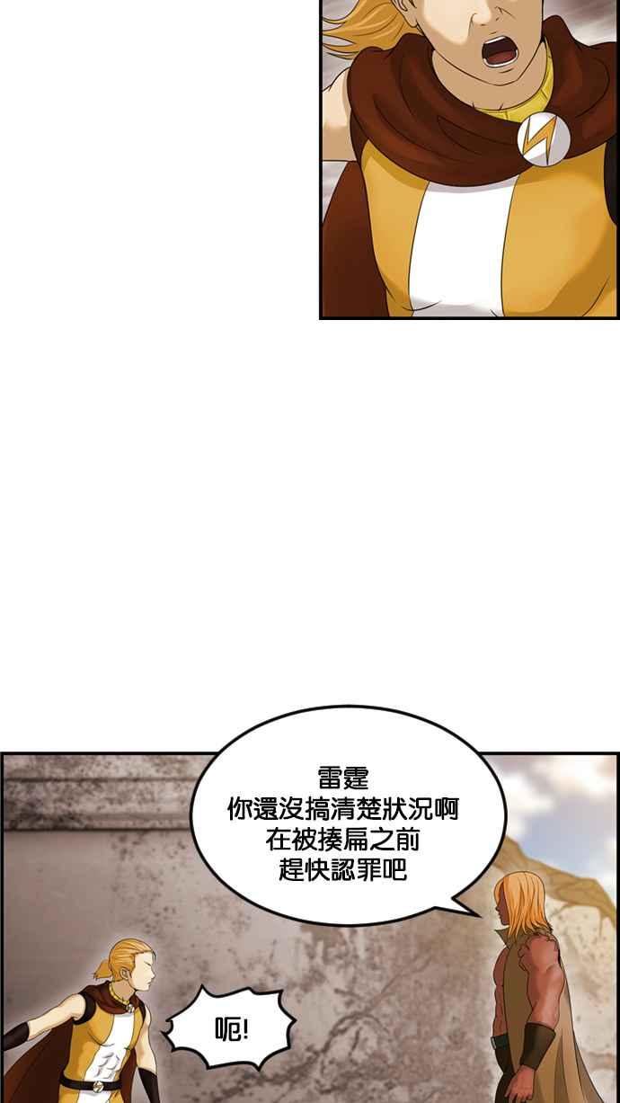 《超级助手》[第2部] 第77话 第12页